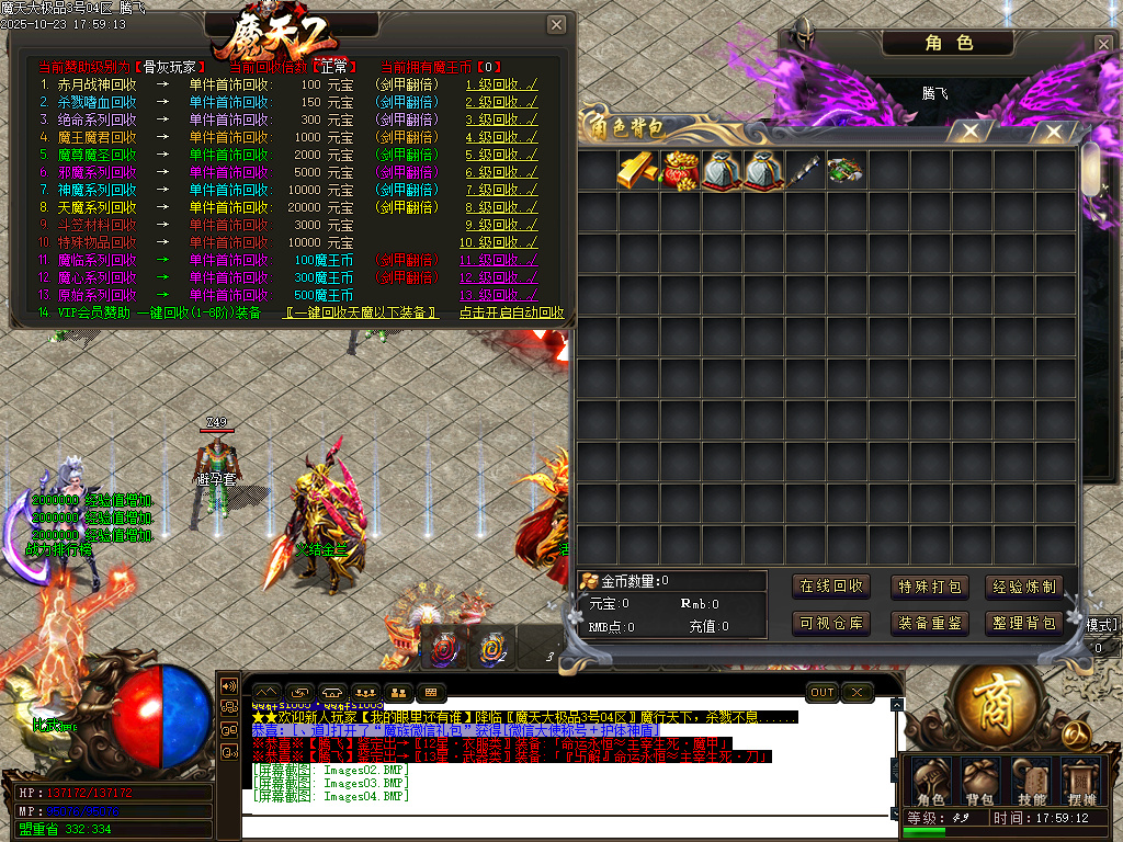 摩天大极品单职业