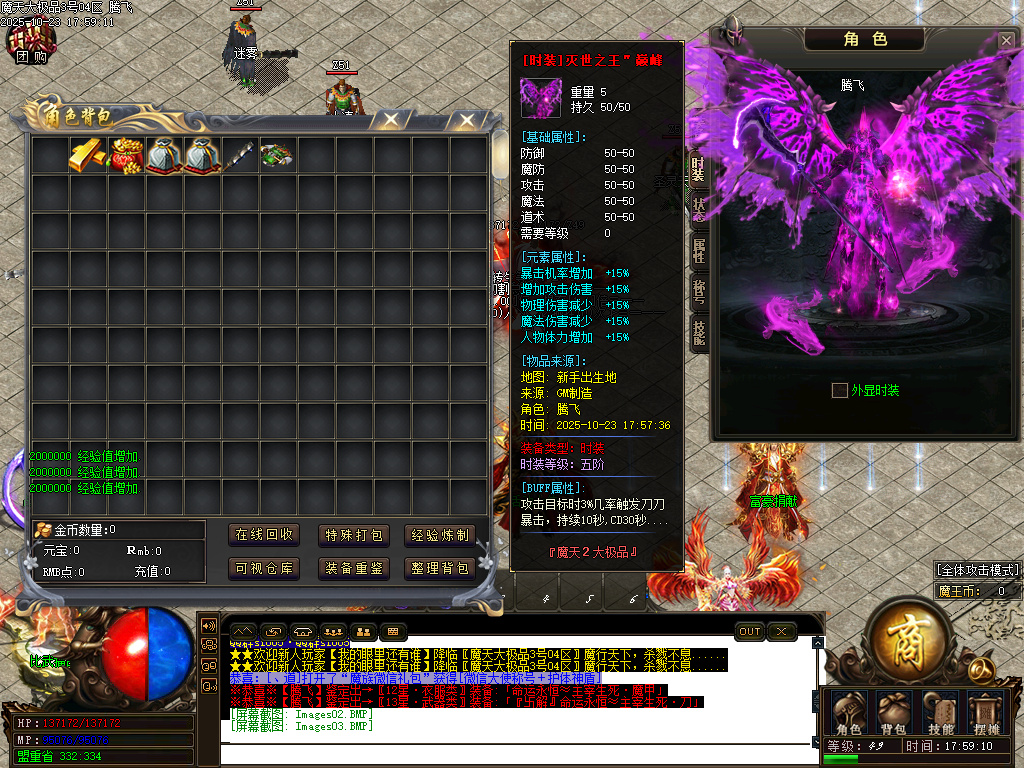 摩天大极品单职业