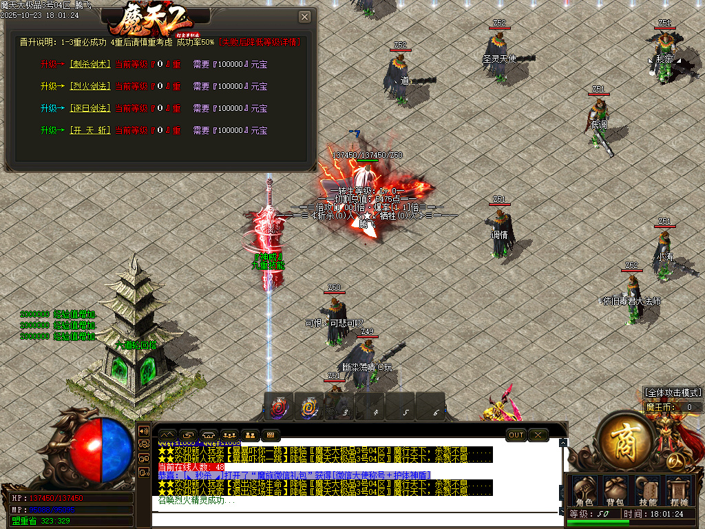 摩天大极品单职业