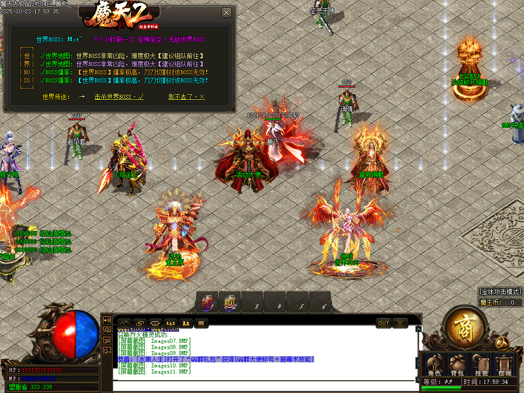 摩天大极品单职业