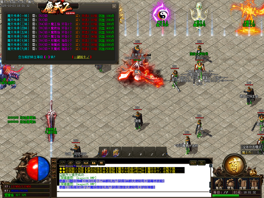 摩天大极品单职业