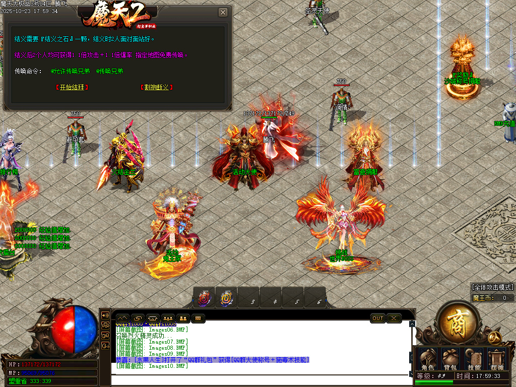 摩天大极品单职业