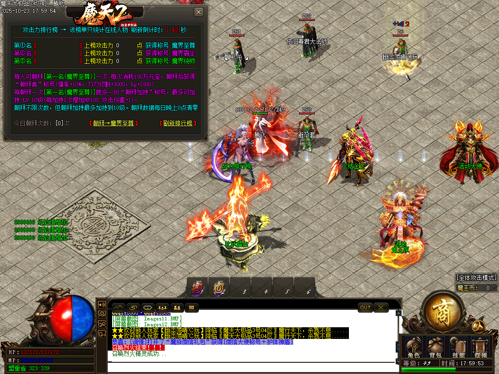 摩天大极品单职业