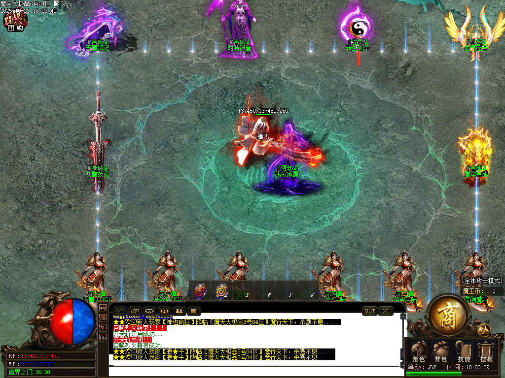 摩天大极品单职业