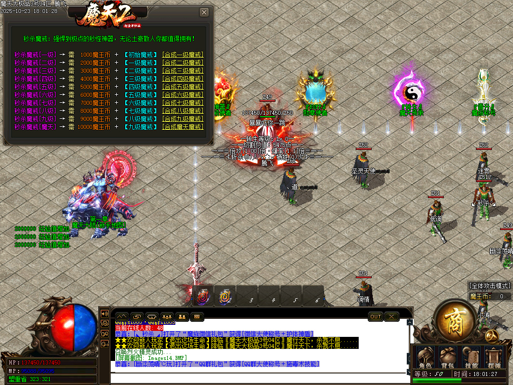 摩天大极品单职业