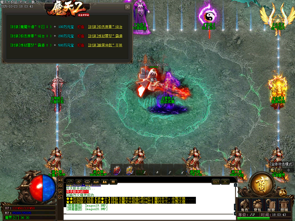 摩天大极品单职业