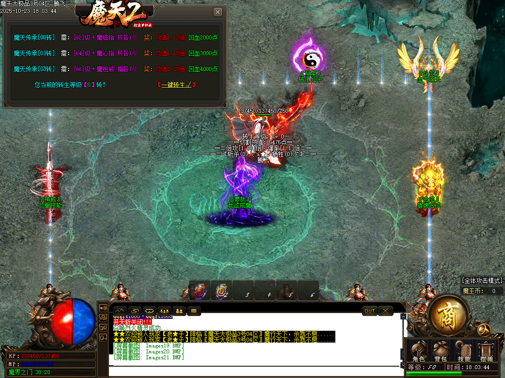 摩天大极品单职业