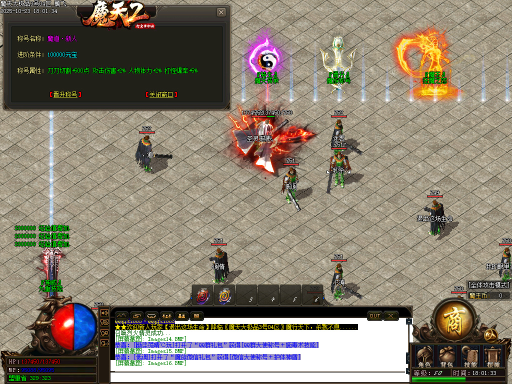 摩天大极品单职业