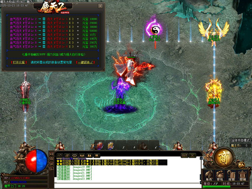 摩天大极品单职业