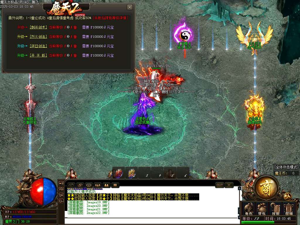 摩天大极品单职业