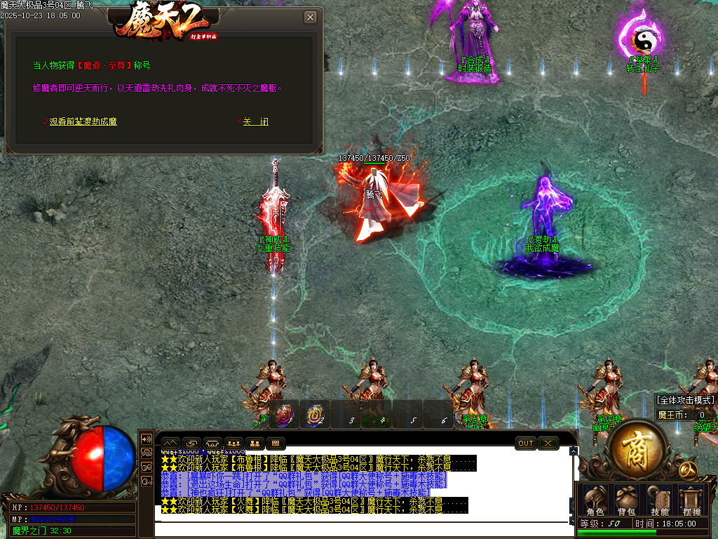 摩天大极品单职业