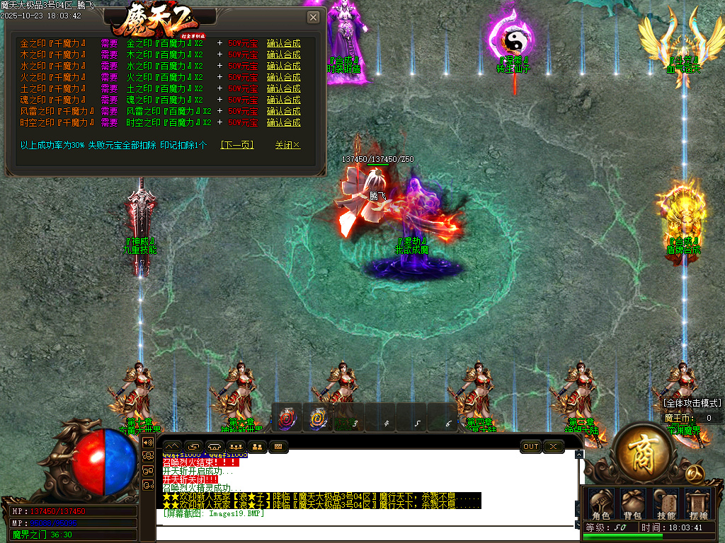 摩天大极品单职业