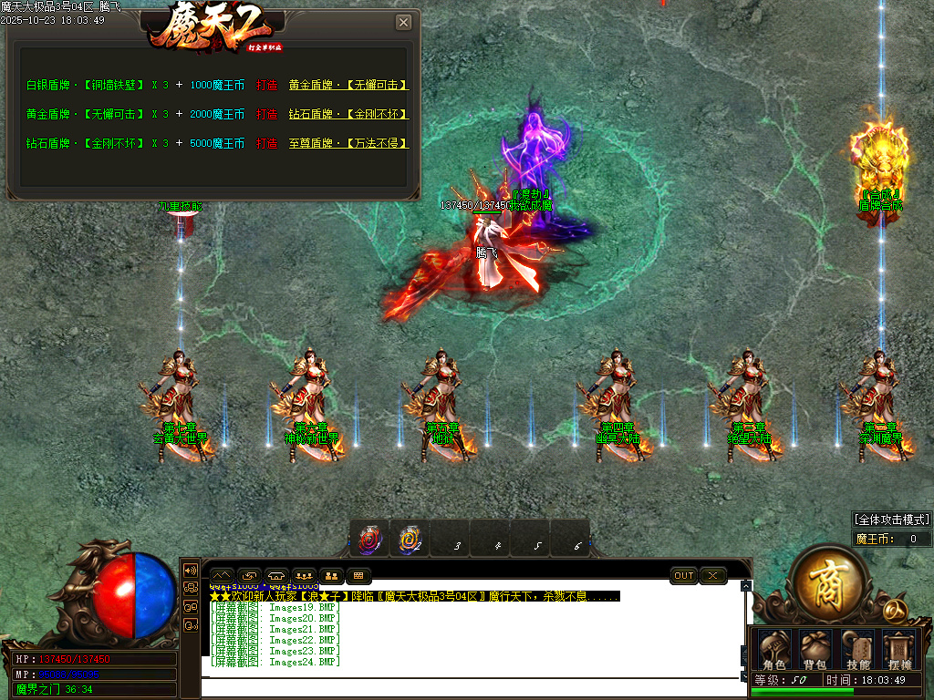 摩天大极品单职业