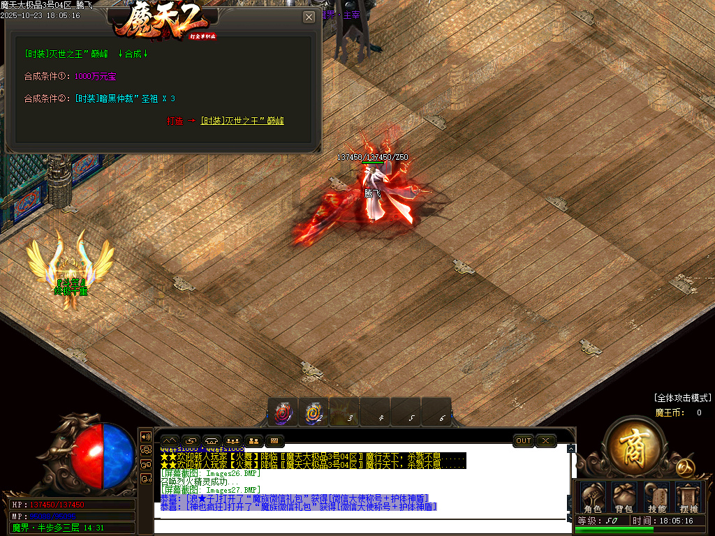 摩天大极品单职业