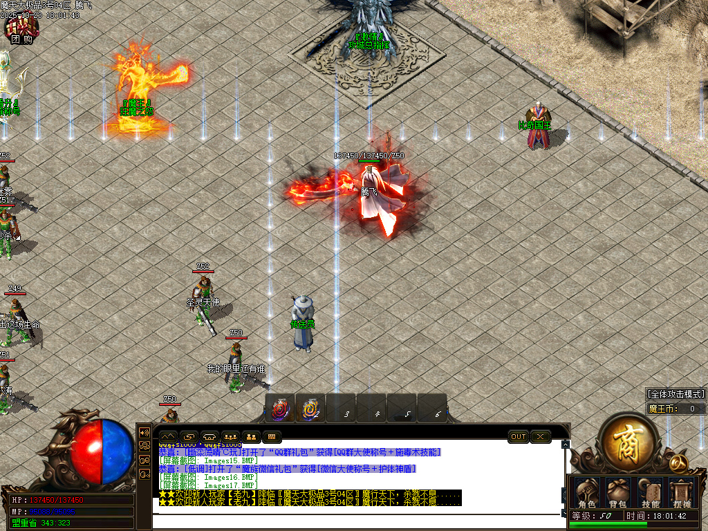 摩天大极品单职业