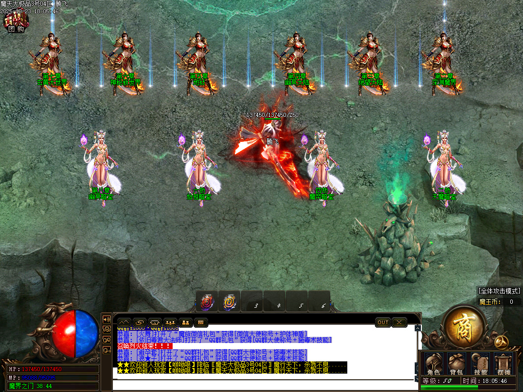 摩天大极品单职业