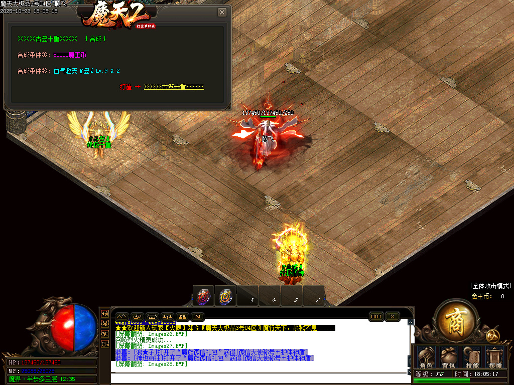 摩天大极品单职业