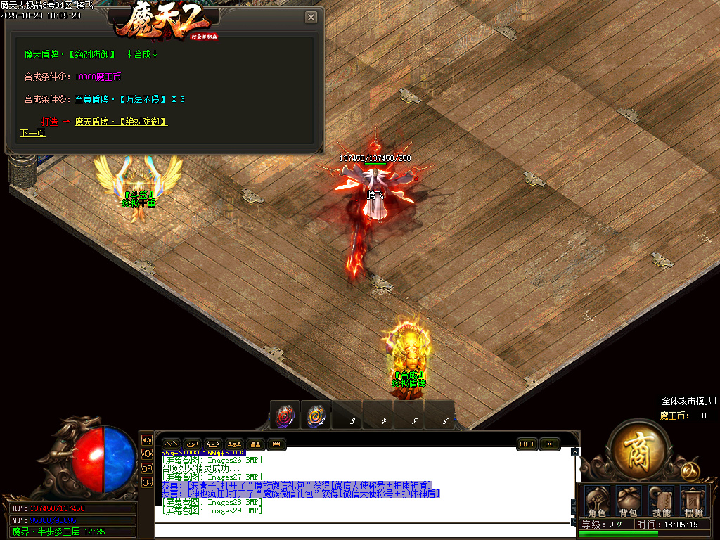 摩天大极品单职业