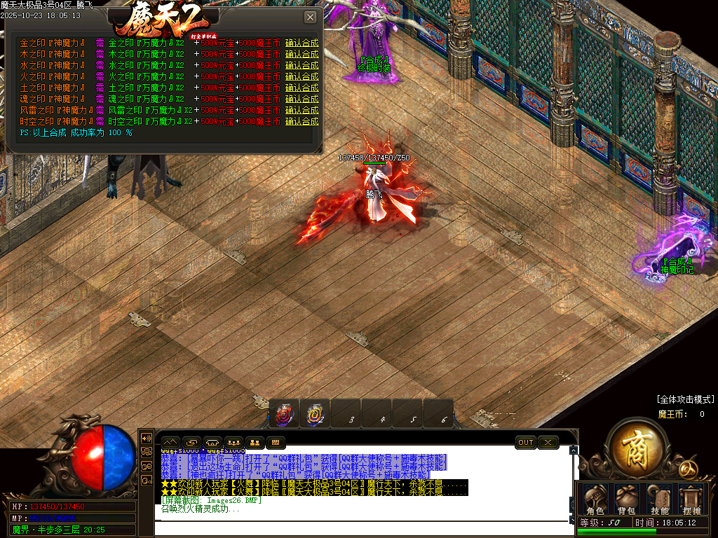 摩天大极品单职业