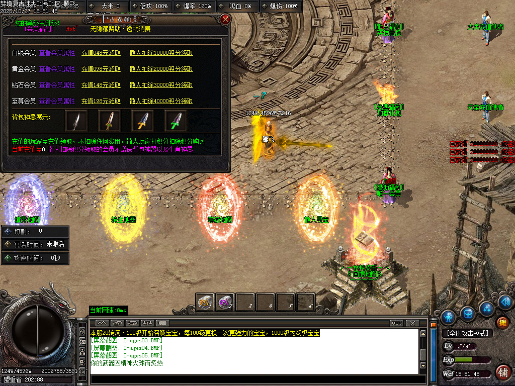 梦境迷失BUFF攻速单职业-esp插件