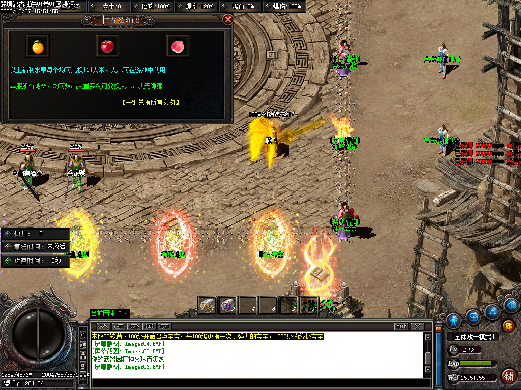 梦境迷失BUFF攻速单职业-esp插件