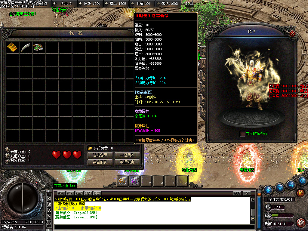 梦境迷失BUFF攻速单职业-esp插件