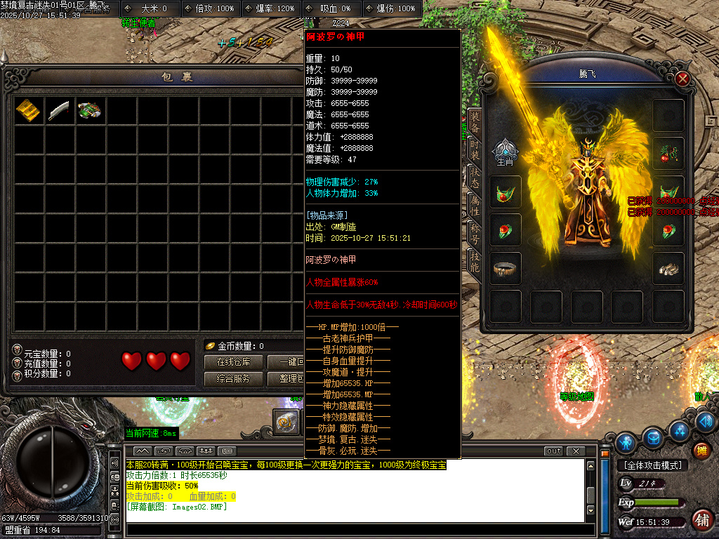 梦境迷失BUFF攻速单职业-esp插件