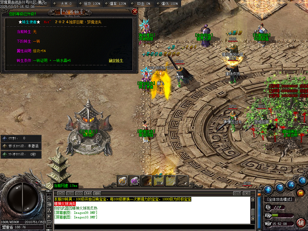 梦境迷失BUFF攻速单职业-esp插件