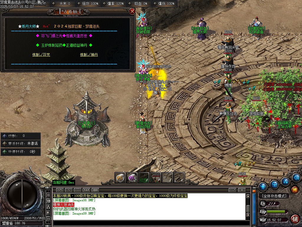 梦境迷失BUFF攻速单职业-esp插件