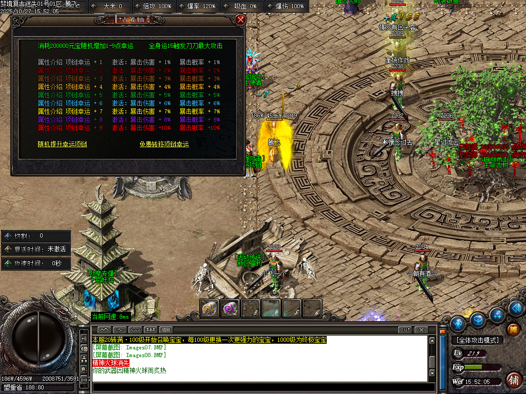 梦境迷失BUFF攻速单职业-esp插件