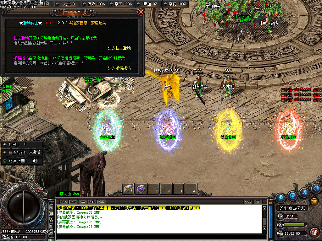 梦境迷失BUFF攻速单职业-esp插件