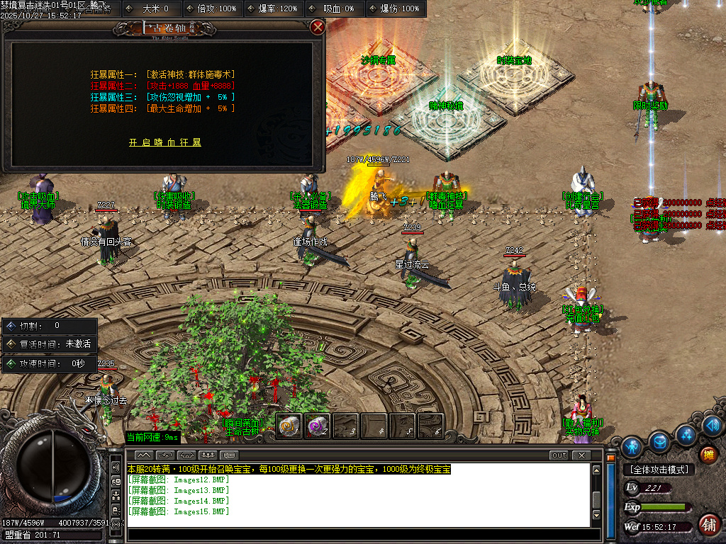 梦境迷失BUFF攻速单职业-esp插件