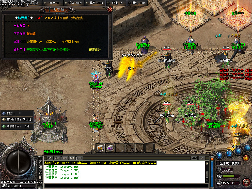 梦境迷失BUFF攻速单职业-esp插件