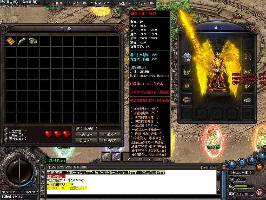 梦境迷失BUFF攻速单职业-esp插件