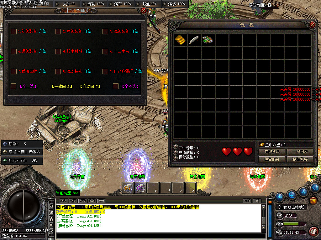 梦境迷失BUFF攻速单职业-esp插件