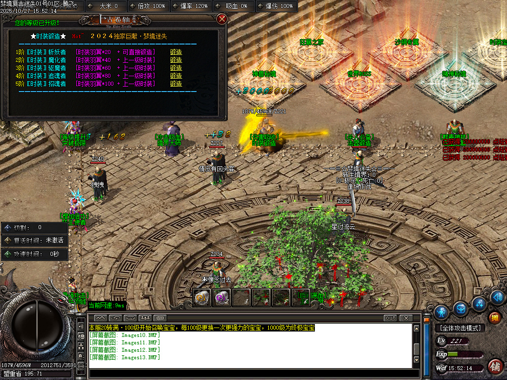 梦境迷失BUFF攻速单职业-esp插件