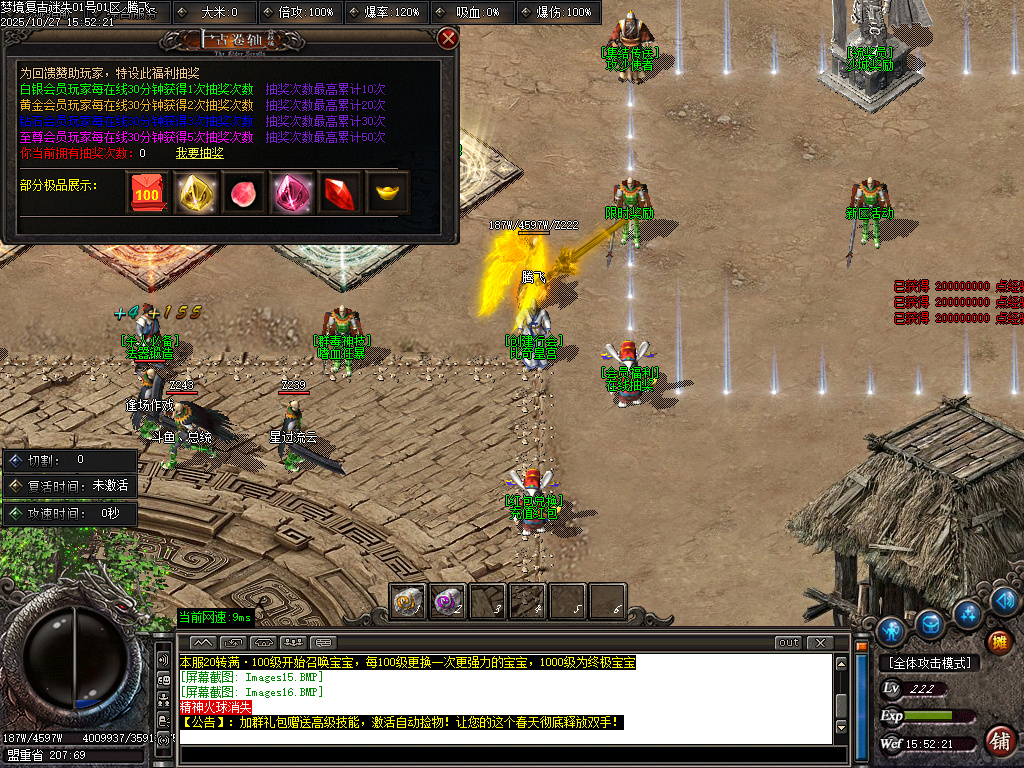 梦境迷失BUFF攻速单职业-esp插件