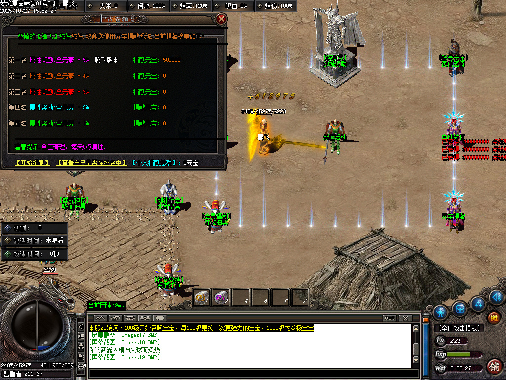 梦境迷失BUFF攻速单职业-esp插件