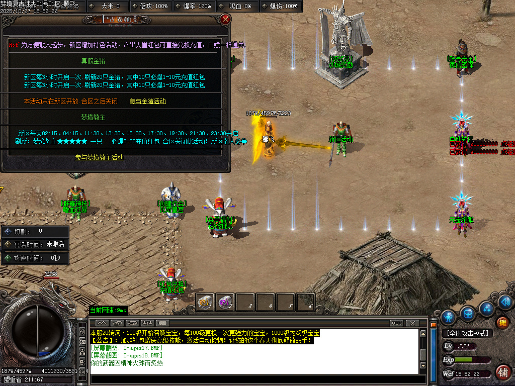 梦境迷失BUFF攻速单职业-esp插件