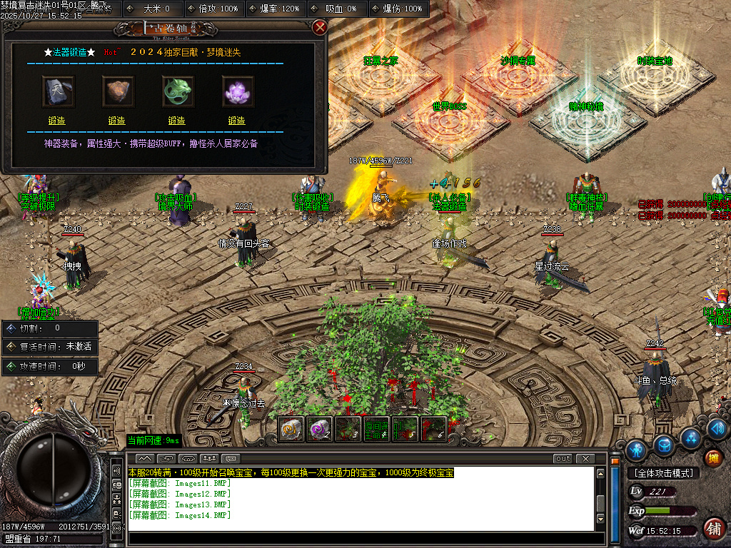 梦境迷失BUFF攻速单职业-esp插件