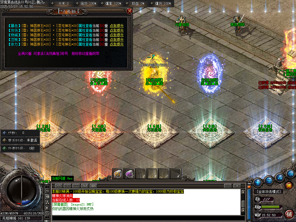 梦境迷失BUFF攻速单职业-esp插件