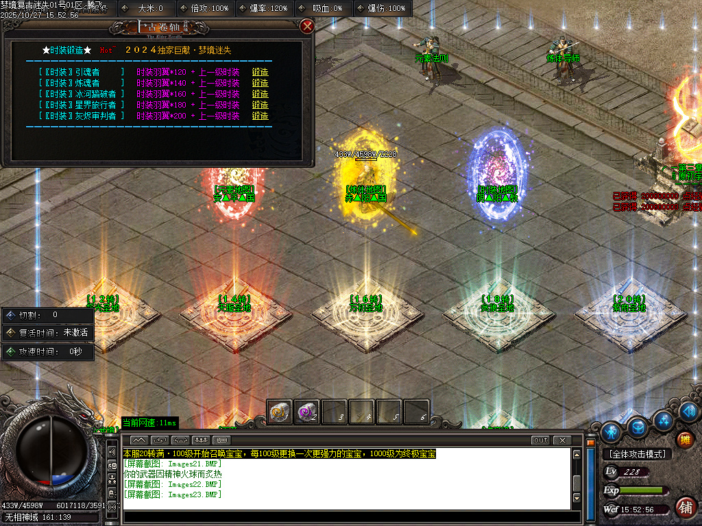 梦境迷失BUFF攻速单职业-esp插件