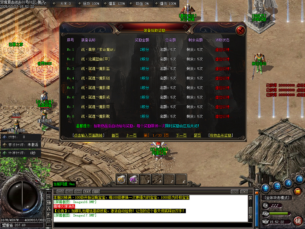 梦境迷失BUFF攻速单职业-esp插件