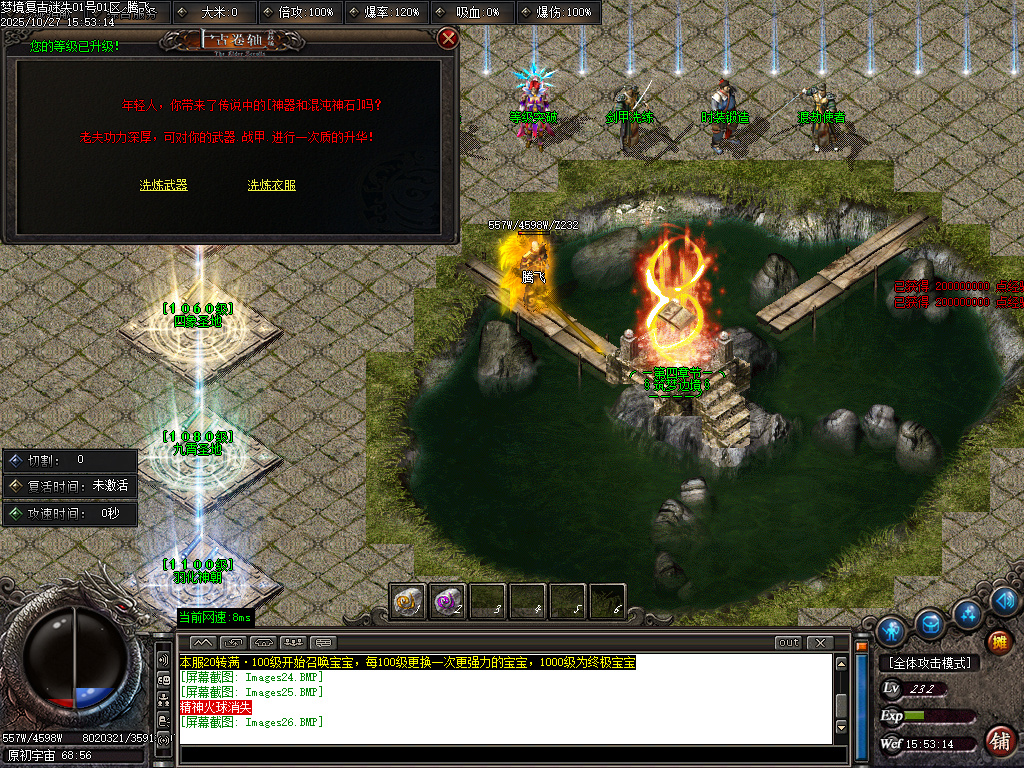 梦境迷失BUFF攻速单职业-esp插件