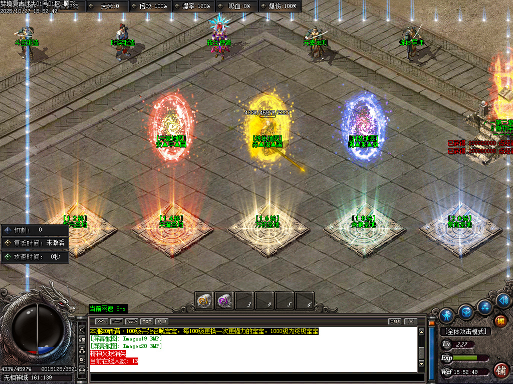 梦境迷失BUFF攻速单职业-esp插件