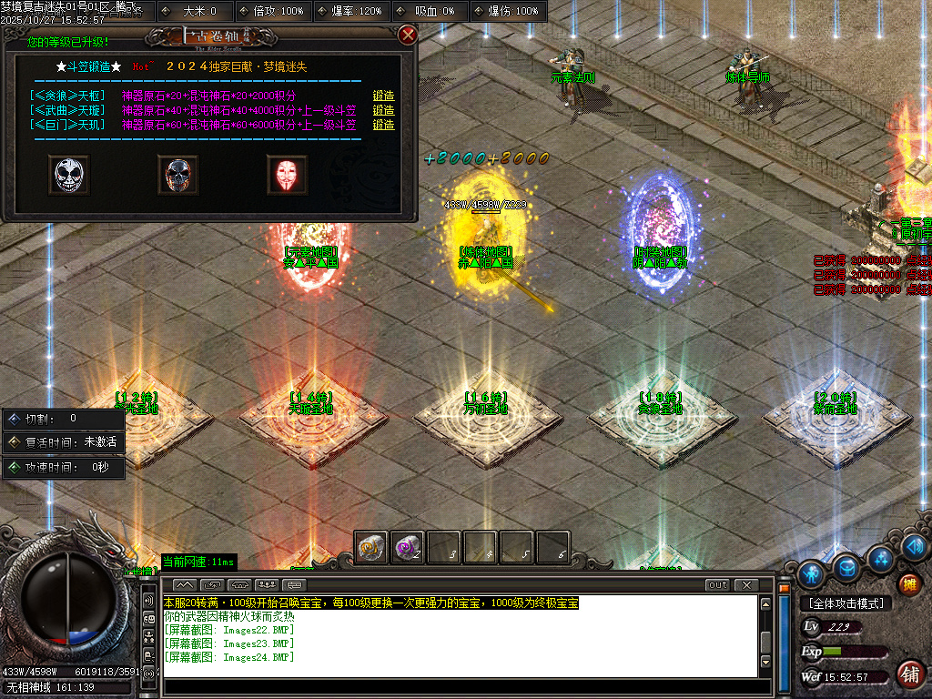 梦境迷失BUFF攻速单职业-esp插件