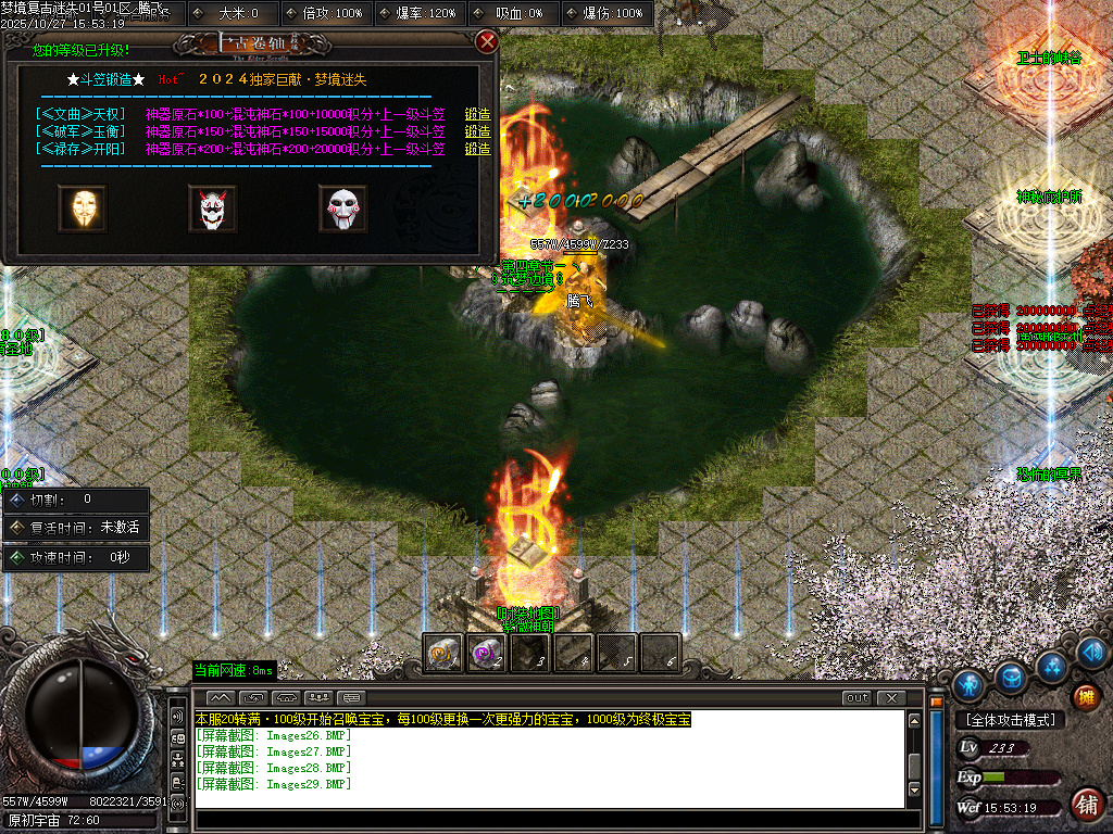 梦境迷失BUFF攻速单职业-esp插件