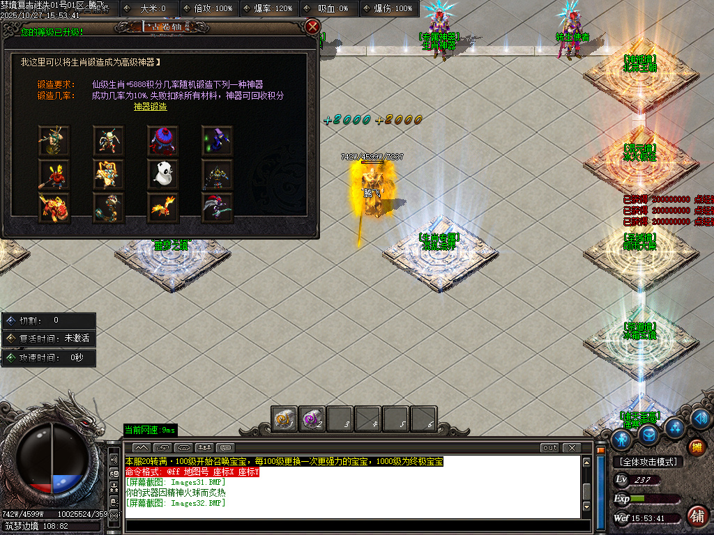 梦境迷失BUFF攻速单职业-esp插件