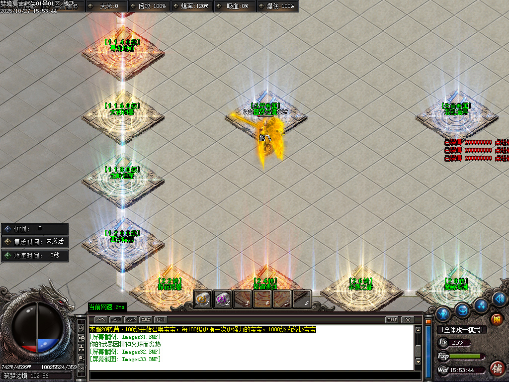 梦境迷失BUFF攻速单职业-esp插件