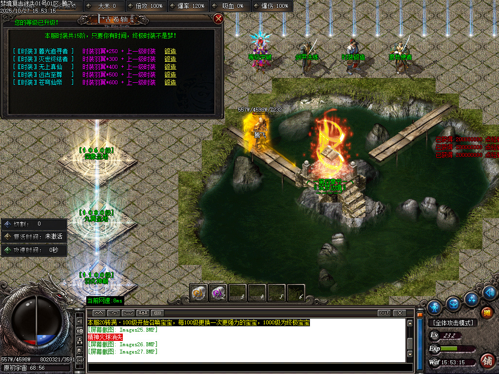 梦境迷失BUFF攻速单职业-esp插件